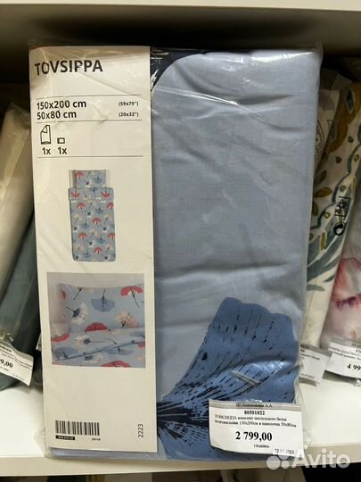 Комплект икеа товсиппа