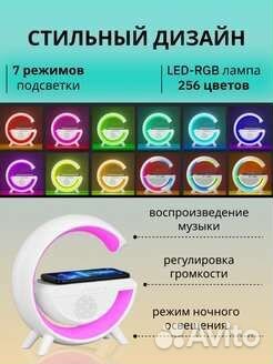 Ночник блютуз колонка