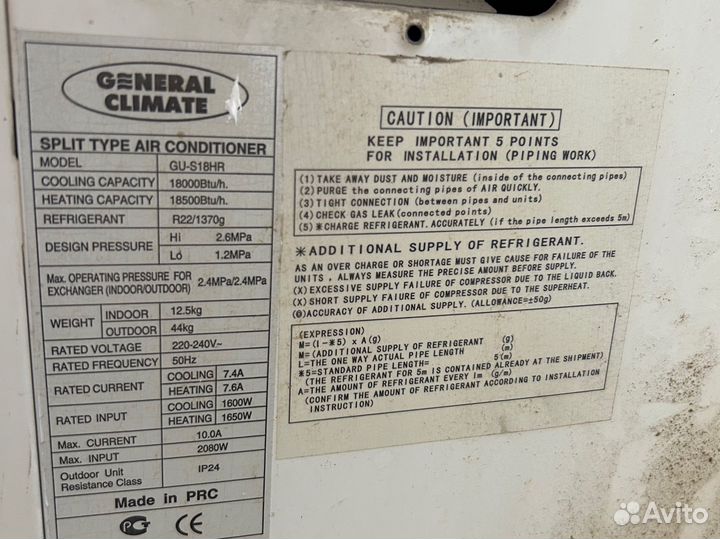 Кондиционер бу