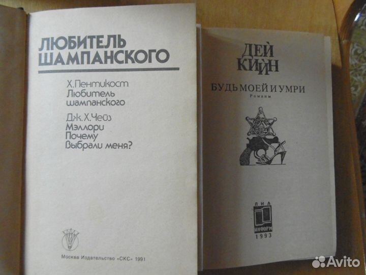 Детективы