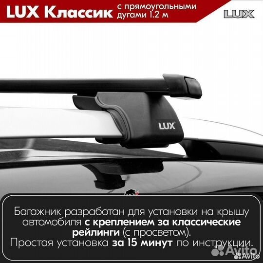 Багажник LUX классик B на Peugeot 406 1996-2004