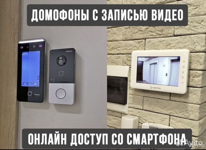 Установка домофонов