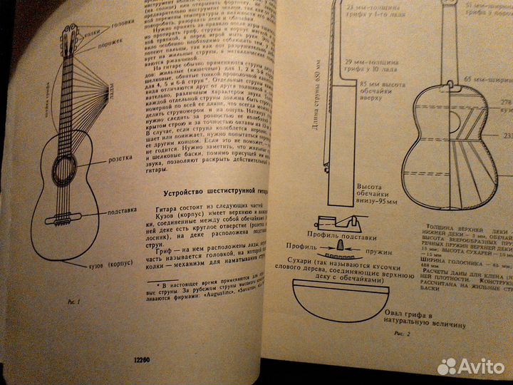 Книга учебная СССР