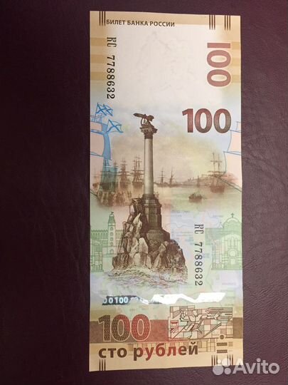 Банкноты россии