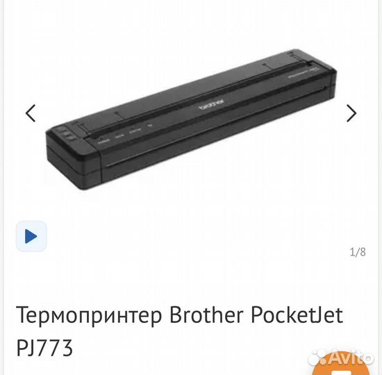 Термопринтер Broher pocket jet