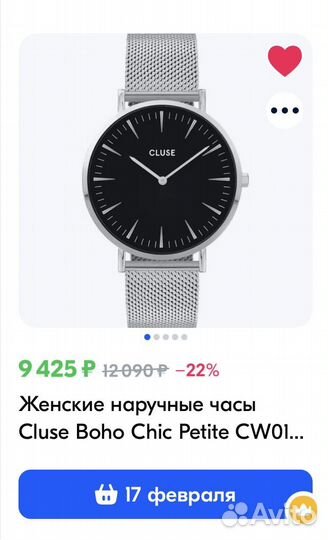 Часы наручные женские cluse