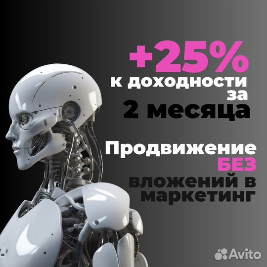 Чат-бот: обработка всех заявок без менеджера