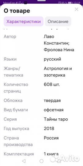 Таро. Книга. Полное руководство