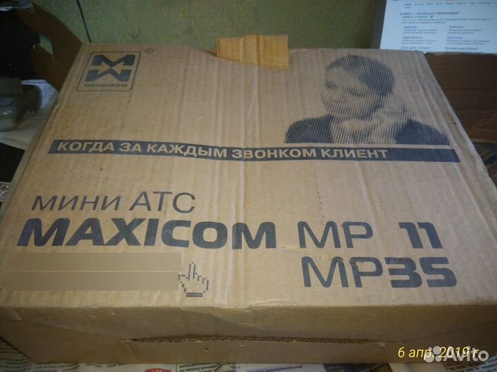Мини атс