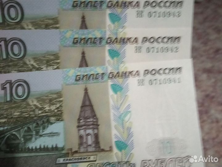 Денежные купюры