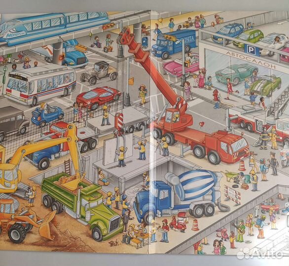 Виммельбух найди и покажи