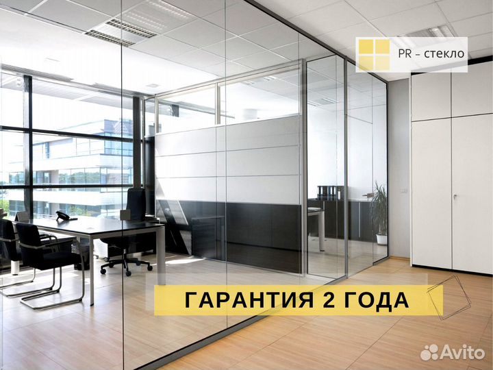 Офисные перегородки