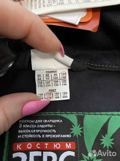 Костюм сварщика зевс 3-куртка