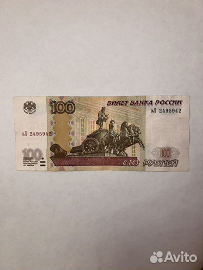 Купюра 100 рублей 