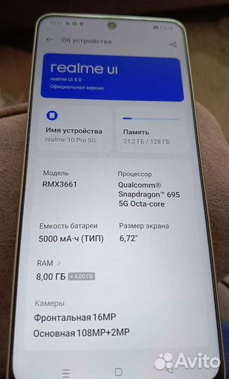 realme 10 pro, 8/128 ГБ