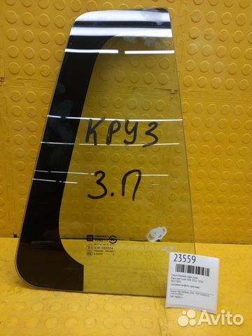 Стекло боковое заднее правое Chevrolet Cruze J308