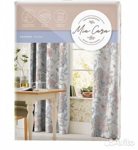 Штора интерьерная