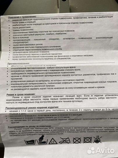 Корсет ортопедический грудопоясничный S-M и L