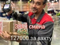 Вахта сортировщик посылок жильё и питание