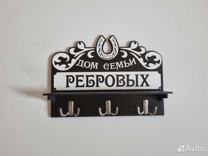 Фамильная ключница из дерева