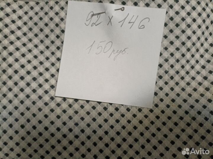 Отрезы ткани, тесьма из СССР