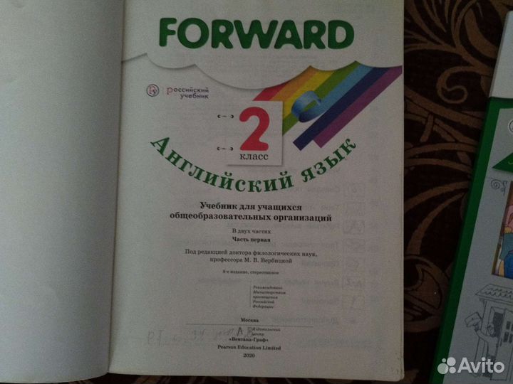 Учебник английского языка 2 класс