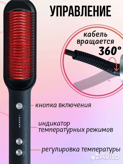 Расческа выпрямитель для волос новая