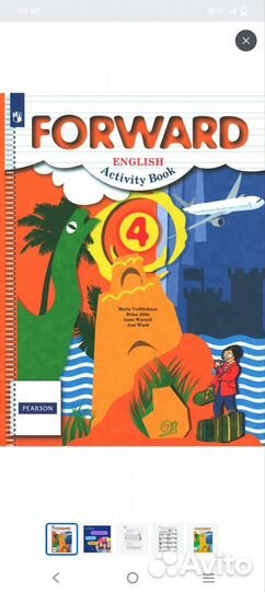 Рабочая тетрадь по английскому 4 класс, Вербицкая