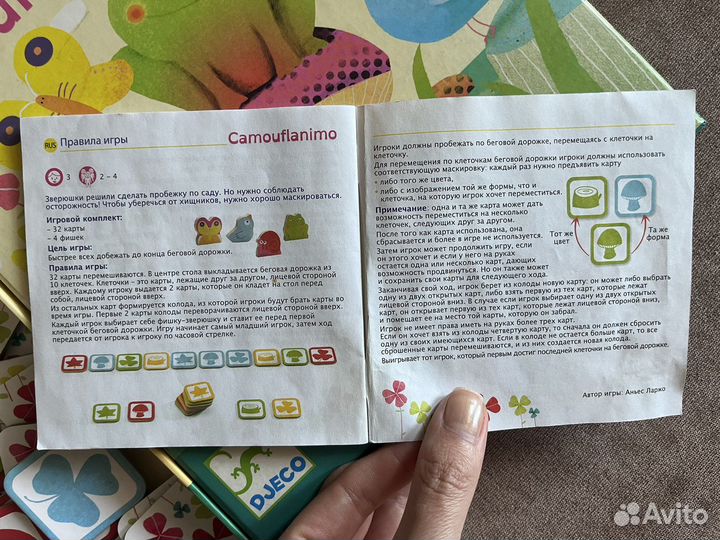 Игра настольная Djeco