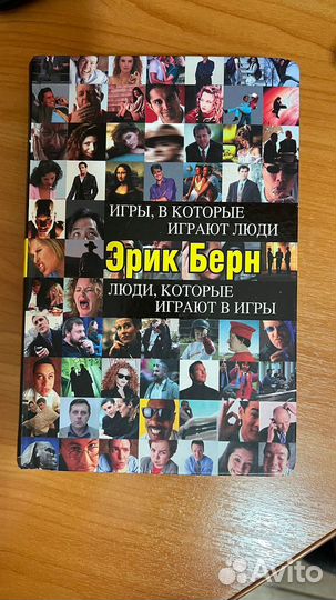 Книги по психологии