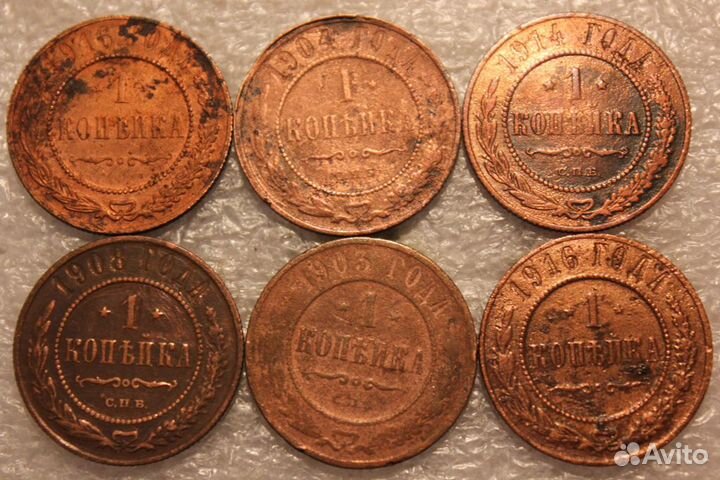 Медные монеты Царской России 1 копейка