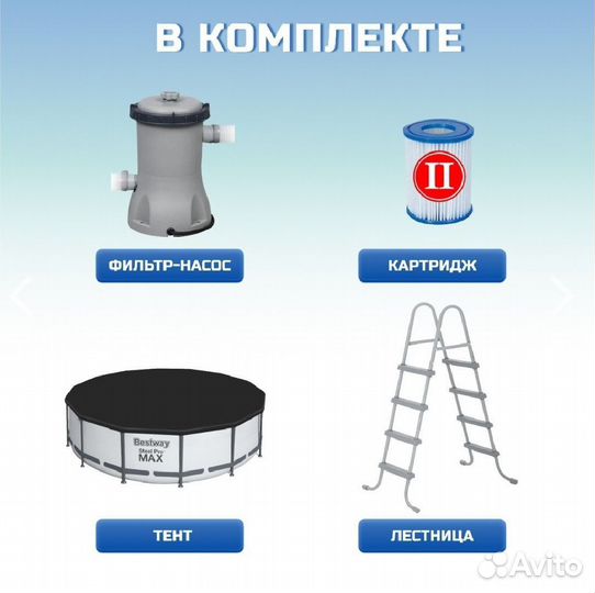 Каркасный бассейн bestway 427х107