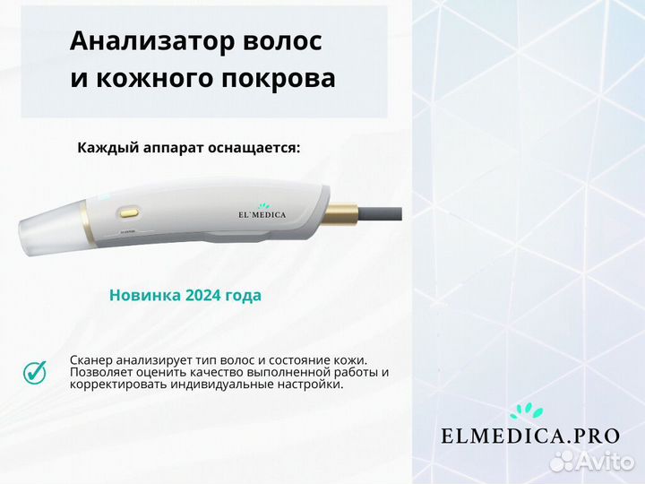 Лазерный аппарат Макс.Ван 1200do 25 г