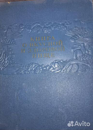 Кулинарные книги