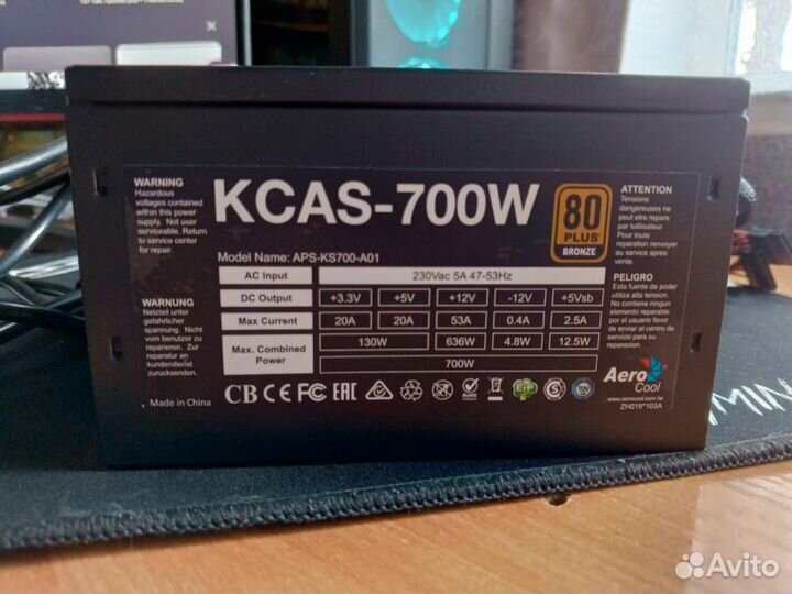 Блок питания kcas-700w
