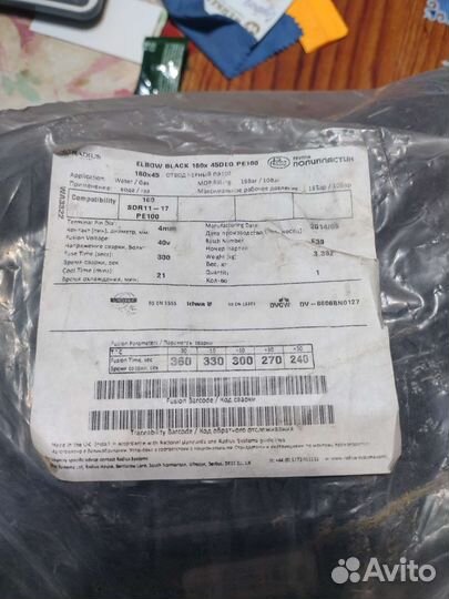 Отводы электросварные