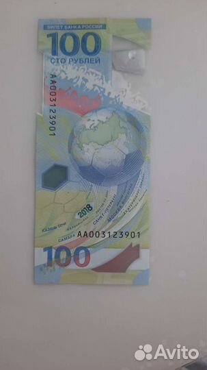 Олимпийская купюра 2018