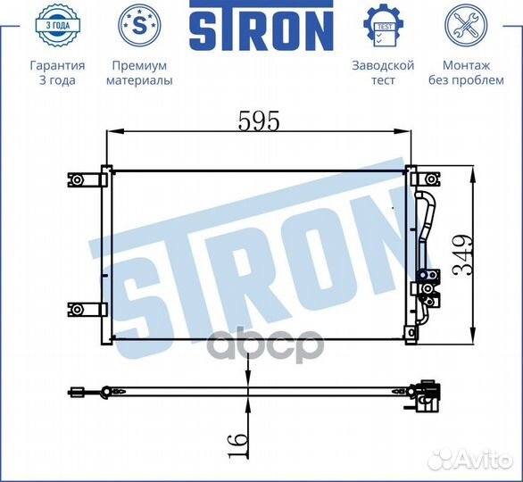 Радиатор кондиционера stc0054 stron