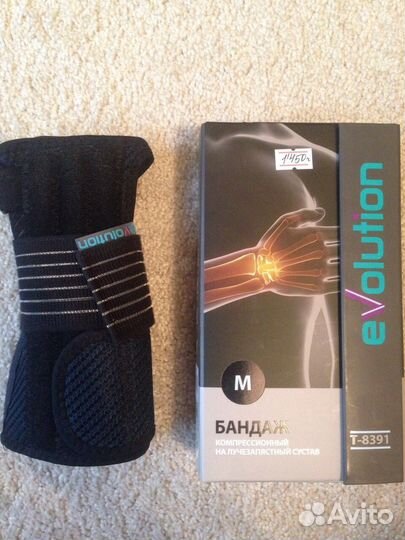 Бандаж на руку