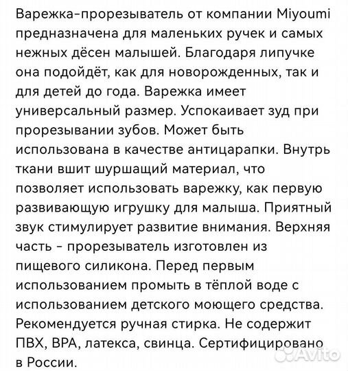 Прорезыватели грызунки