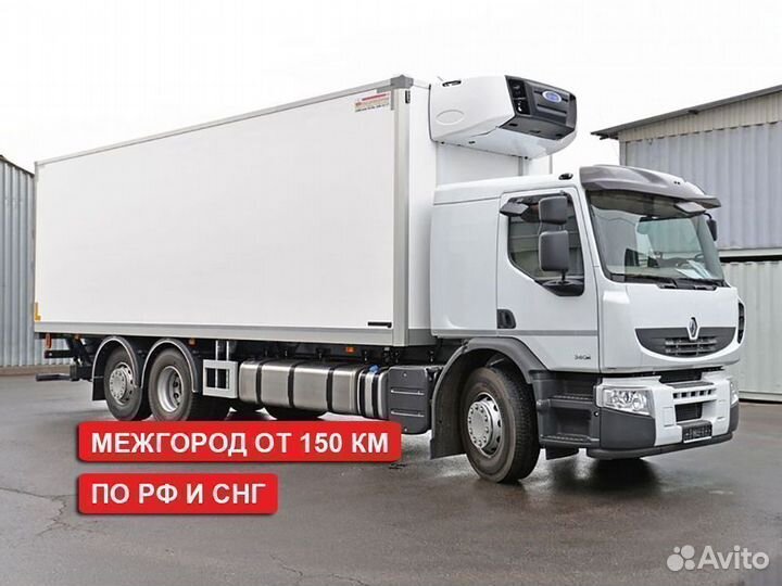 Перевозки рефрижератором от 150км (Красноярский край, Таймыр)