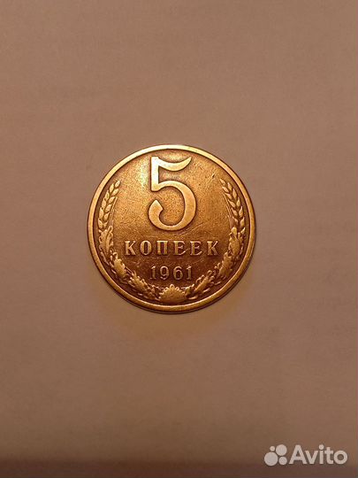Монеты СССР 20,15,5коп.1961, 10к.1980