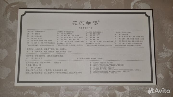 Мужской набор туалетной воды по мотивам мировых бр