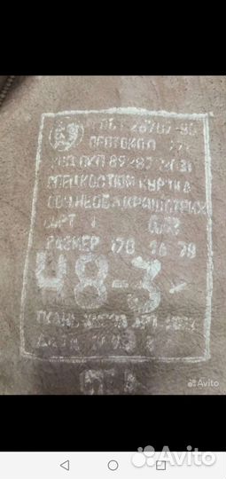 Бушлат танкач