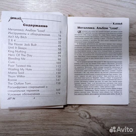 Metallica сборник песен