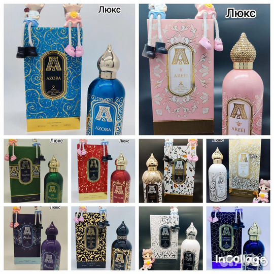 Парфюмерия