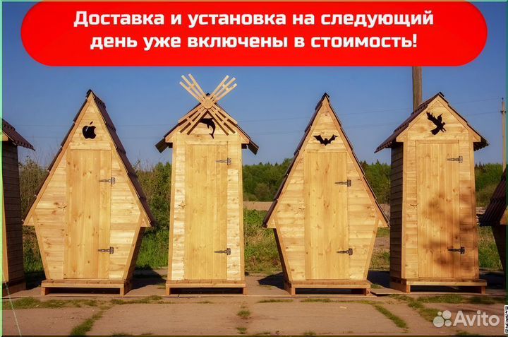 Дачный туалет SOX558