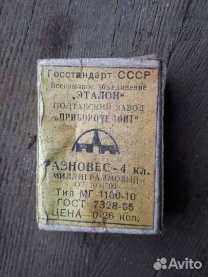 Весы лабораторные