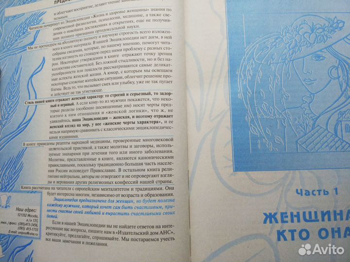 Энциклопедия 