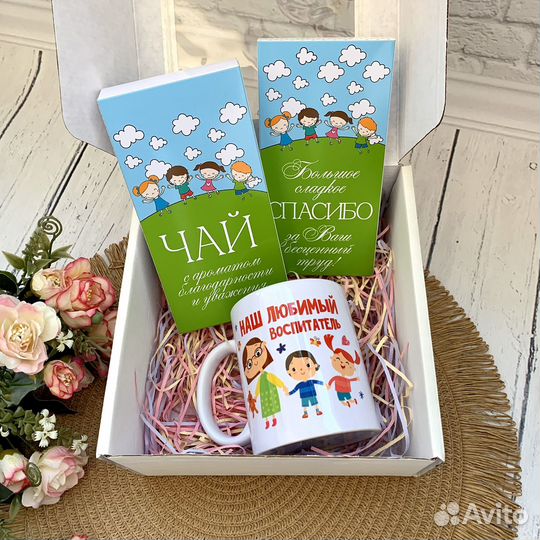 Подарок воспитателю